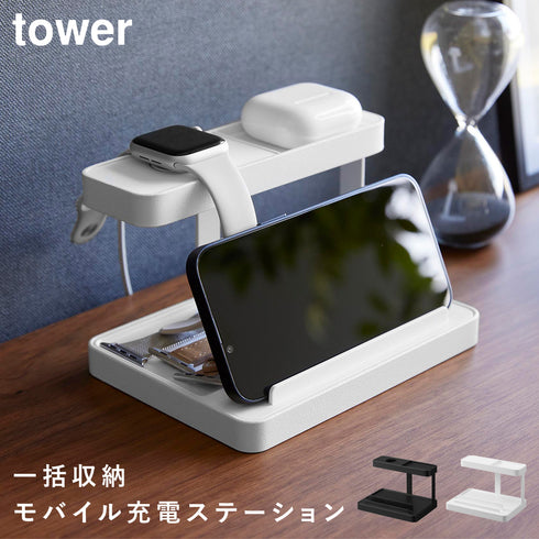 モバイル充電ステーション タワー.|m2